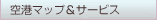 ��`�}�b�v���T�[�r�X