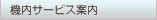 �@���T�[�r�X�ē�