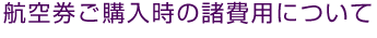 �q�󌔂��w���̏���p�ɂ���