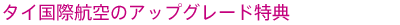 �^�C���ۍq��̃A�b�v�O���[�h���T