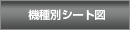 �@��ʃV�[�g�}
