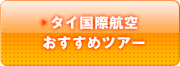 �^�C���ۍq�󂨂����߃c�A�[