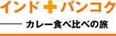 �C���h+�o���R�N �J���[�H�ה�ׂ̗�