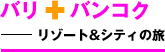 �o��+�o���R�N ���]�[�g���V�e�B�̗�