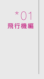 01 ��s�@��
