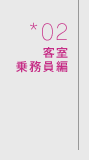 02 �q���斱����