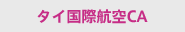 �^�C���ۍq��CA
