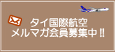 �^�C���ۍq�󃁃��}�K�����W���I