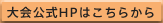 ������HP�͂����炩��