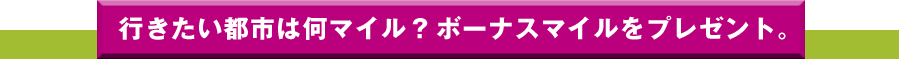 �s�������s�s�͉��}�C���H �{�[�i�X�}�C�����v���[���g