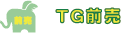 TG�O��