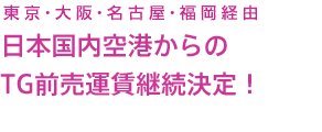 �����E���E���É��E�����o�R
���{������`�����TG�O���^���p������I