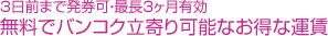 3���O�܂Ŕ����E�Œ�3�����L��
�����Ńo���R�N�����\�Ȃ����ȉ^��