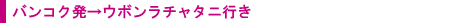 �o���R�N��-�E�{�����`���^�j�s��