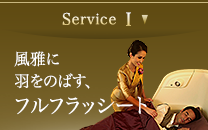 Service I@ɉĤ΂AttbV[g