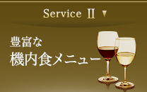 Service II@Lxȋ@Hj[