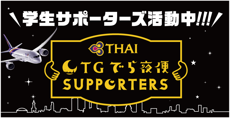 supporters