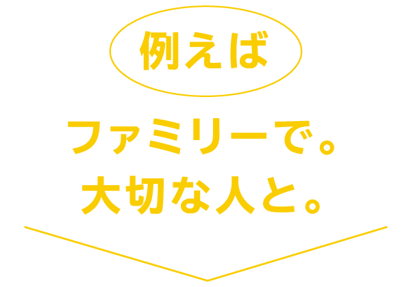 例えばバンコク行きなら！